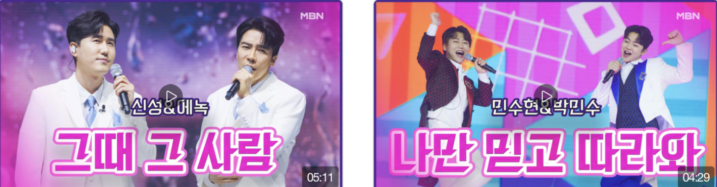 불타는트롯맨명장면