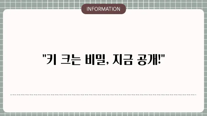 청소년 키성장 영양제