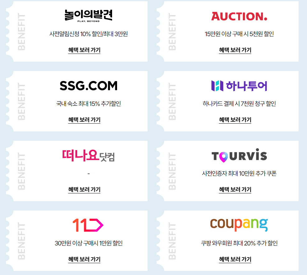 숙박 페스타 쿠폰