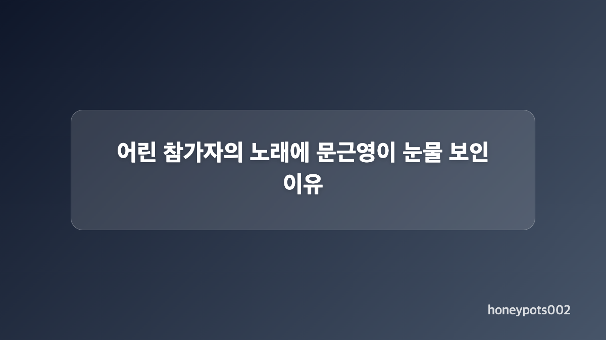 우리들의 발라드2 세 탑백귀가 무대를 보는 방법