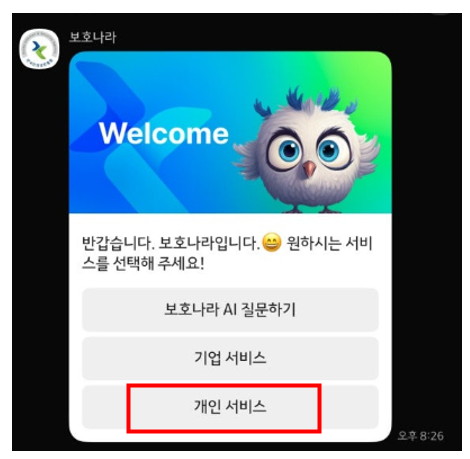 개인 서비스 이미지