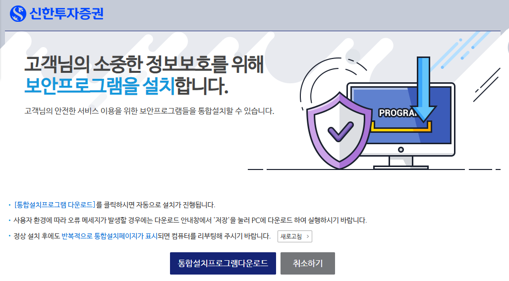 신한금융투자 홈페이지 바로가기 (shinhansec.com/)