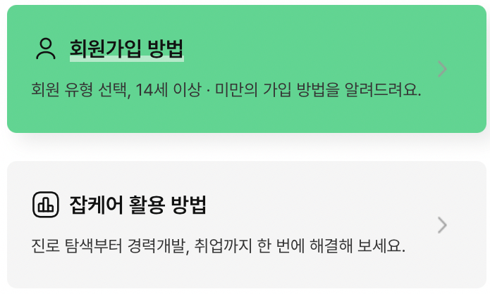 고용24-홈페이지