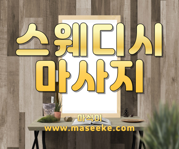천안아로마