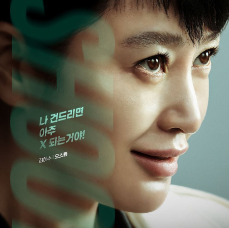 트리거 출연진 뜻 김혜수 디즈니 드라마