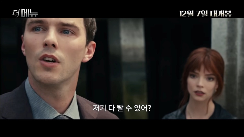 더메뉴-영화