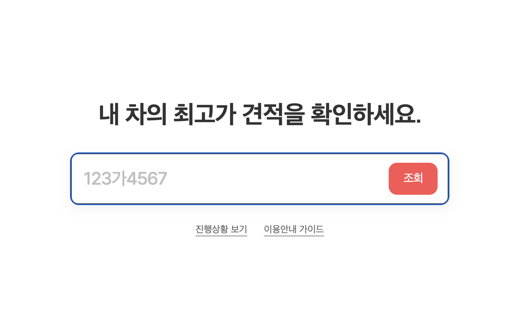 엔카