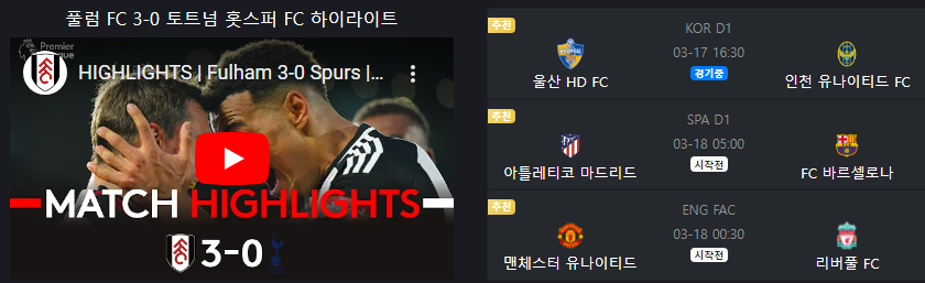 월드컵 예선 시청 방법 - 블루 티비