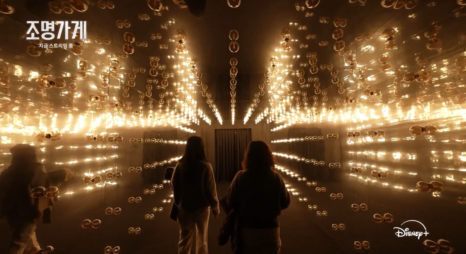 조명가게 8화 에피소드 (77분) - 빛