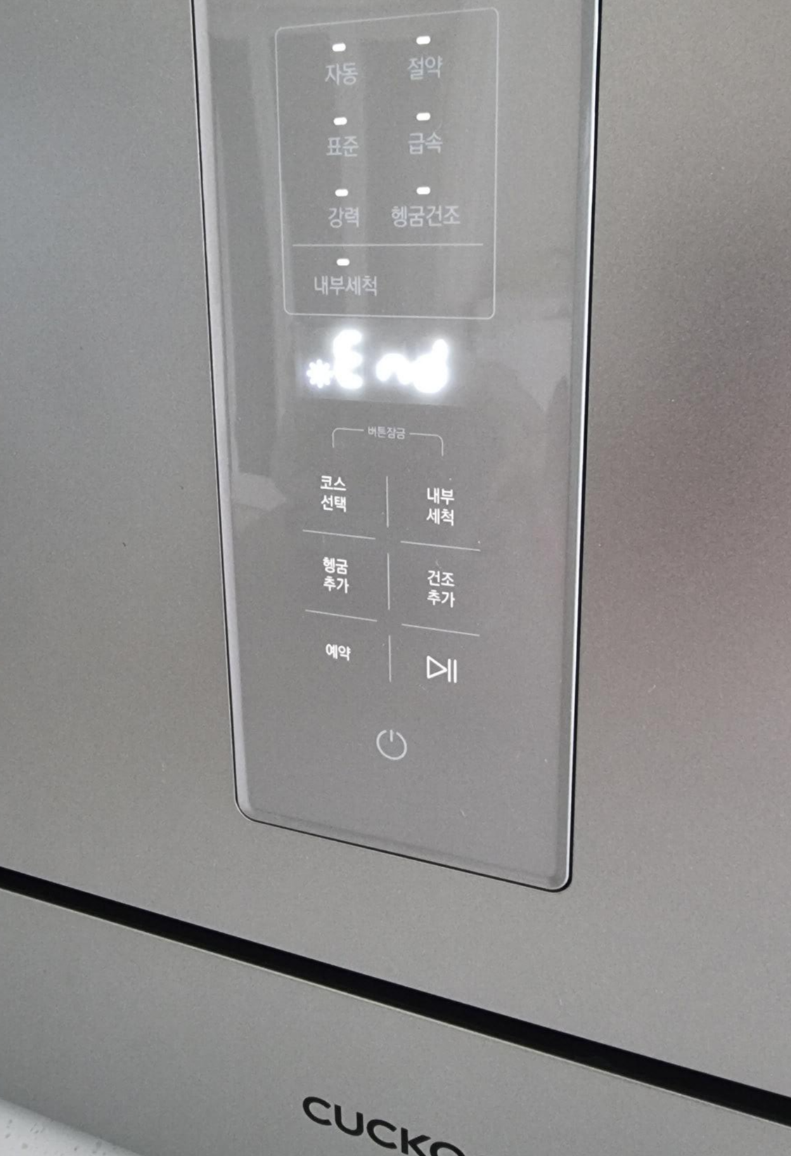 식기세척기 6가지 모드