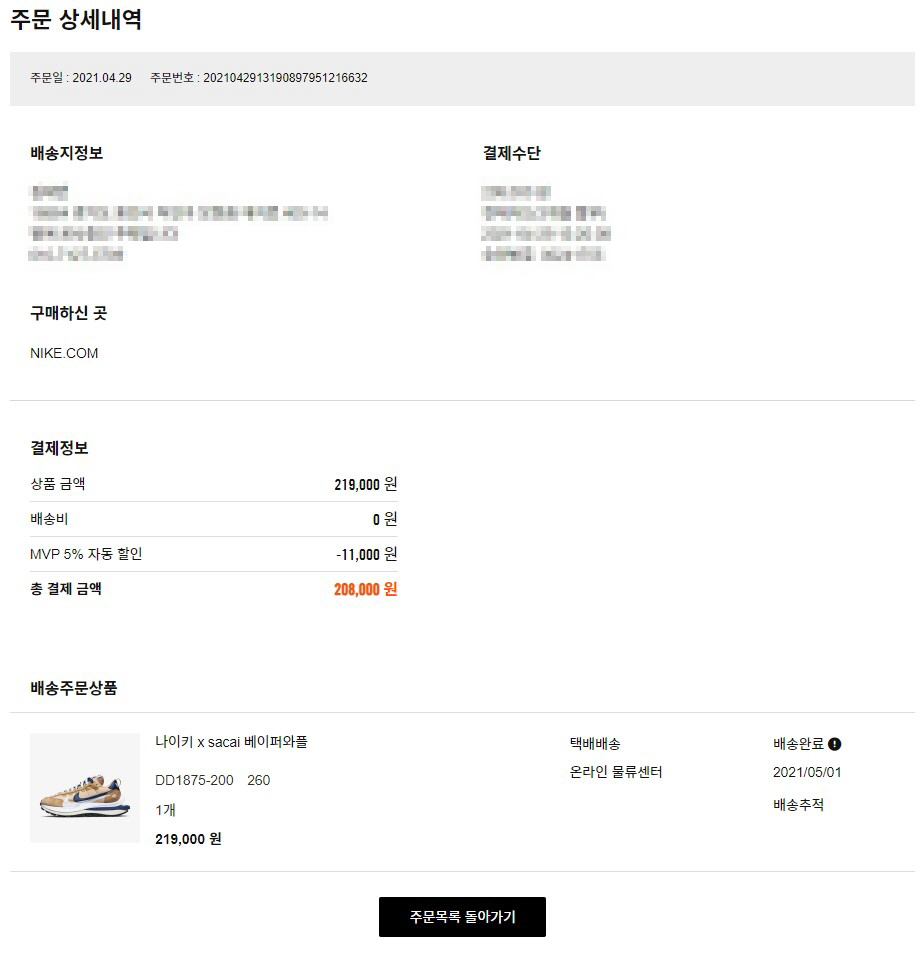 나이키-드로우-당첨내역-2