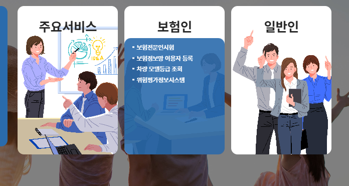 보험개발원 차량기준가액 조회 정보