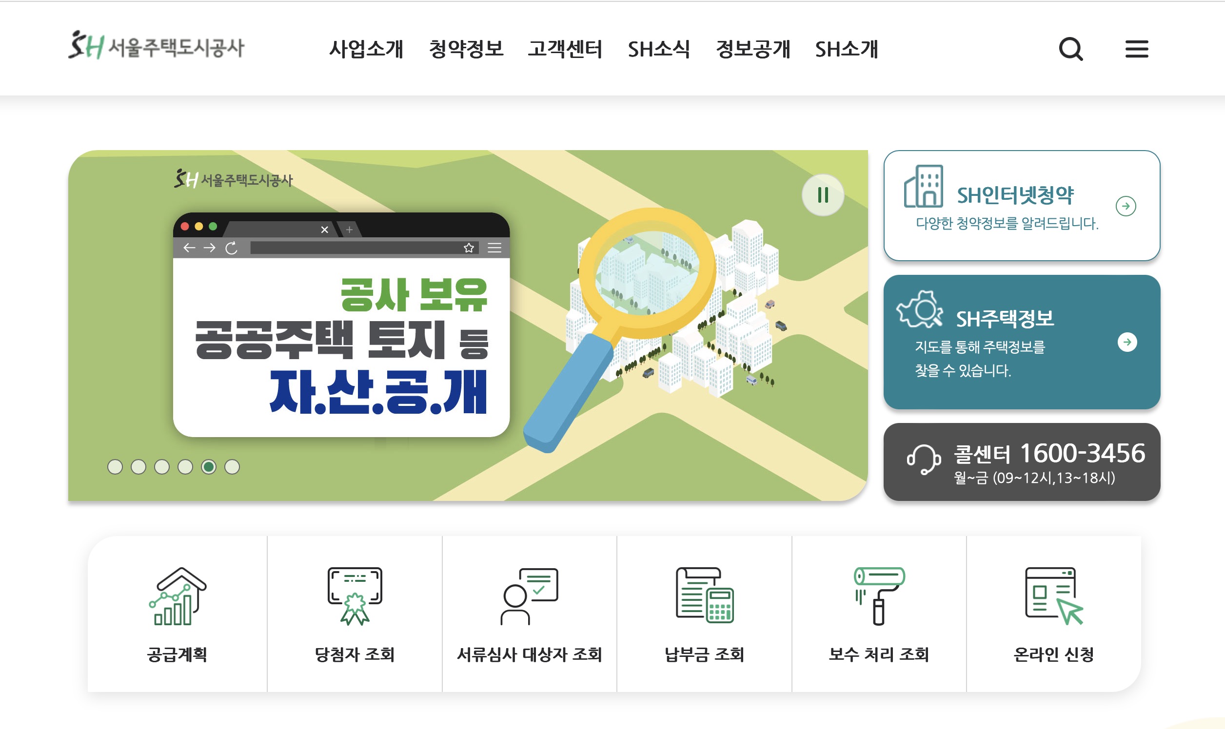 SH공사 홈페이지 (www.i-sh.co.kr)