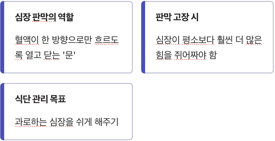 왜 식단 조절이 중요할까요?