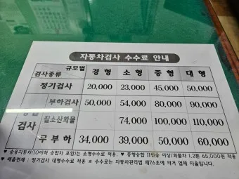 자동차 검사기간 조회 방법 벌금 피하기_13