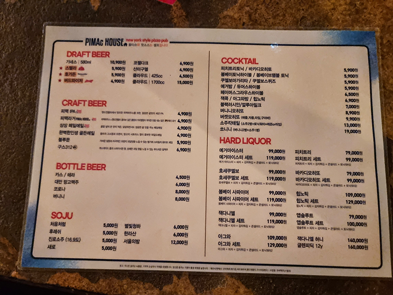 영등포구청역 피맥하우스