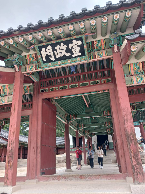 창덕궁 선정문