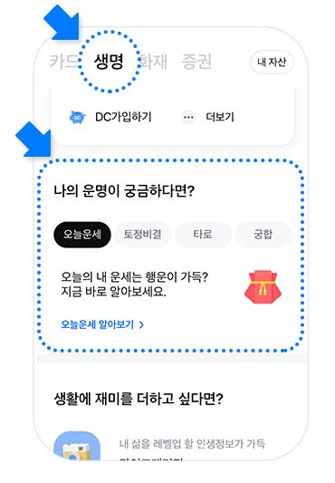 무료 사주풀이 사이트 (무료 사주, 토정비결, 신년운세)3