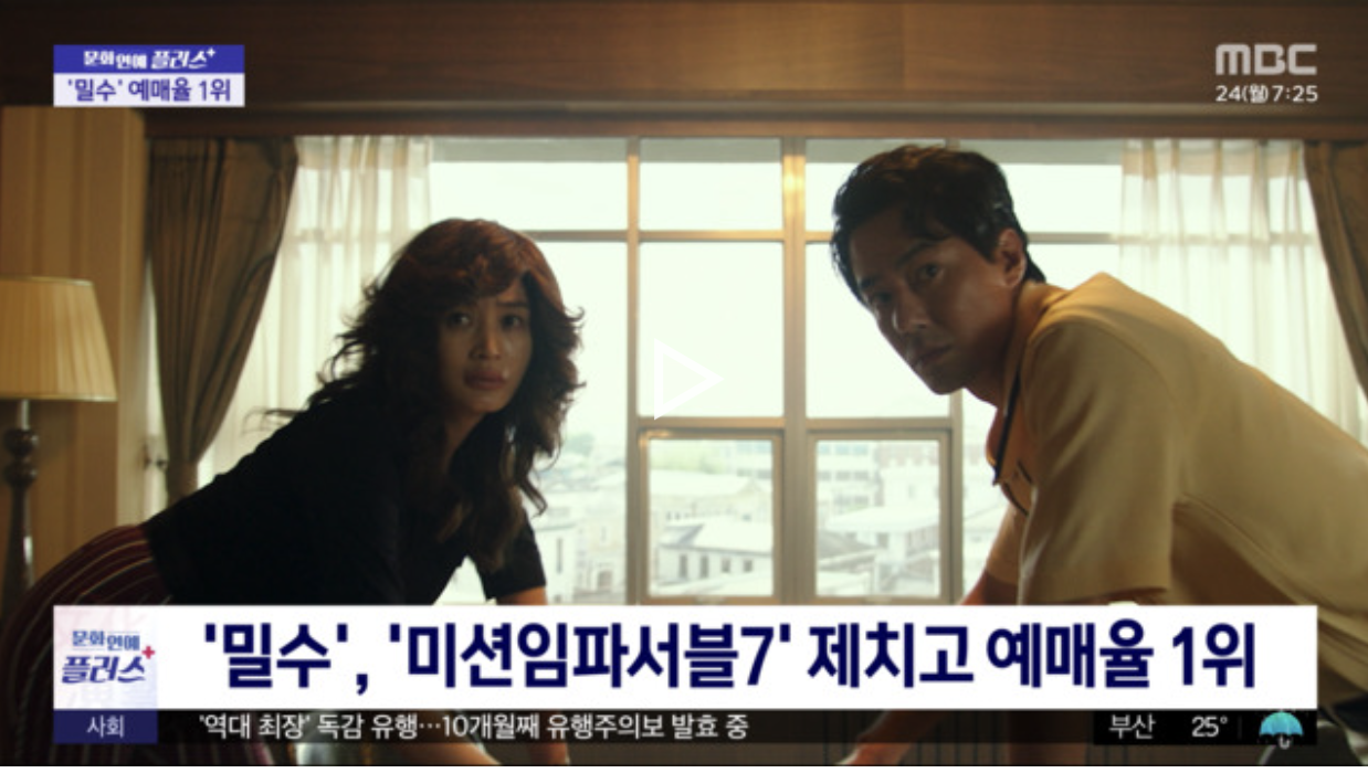 영화 &#39;밀수&#39;