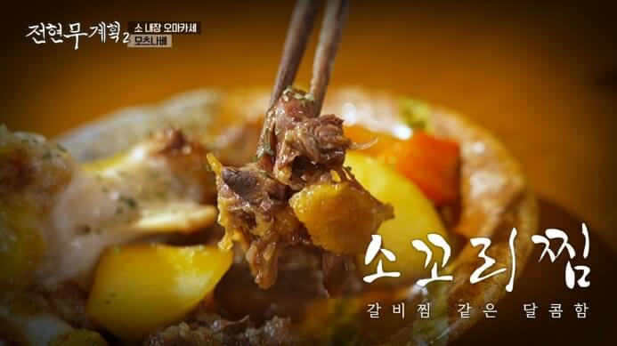 전현무-압구정-단골-오마카세