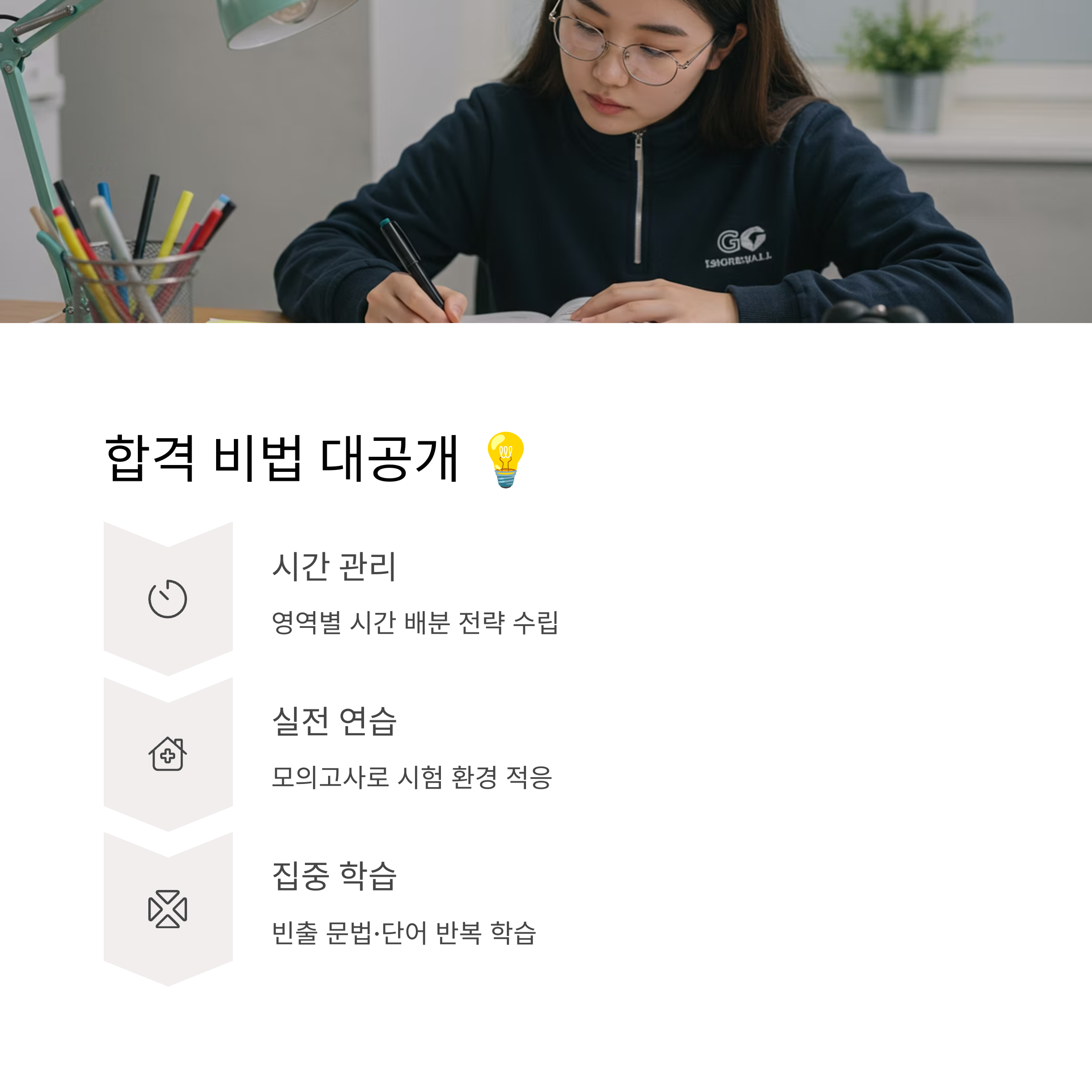 점수 잘 받는 팁과 공부법