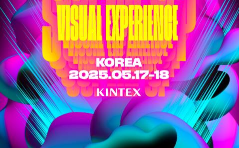 킨텍스 전시회 일정