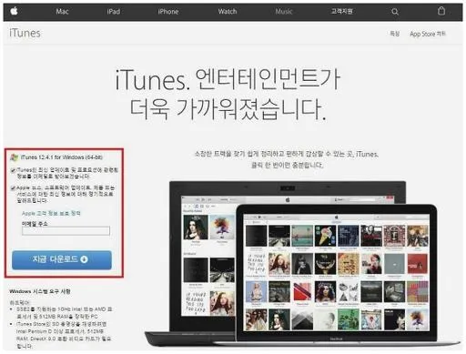 itunes 다운로드