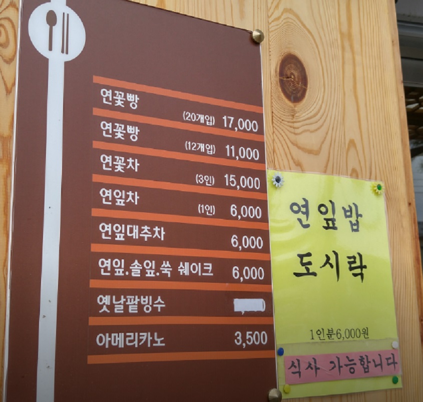 박원순의-같이삽시다-부여-연꽃차-연꽃빵-백제향