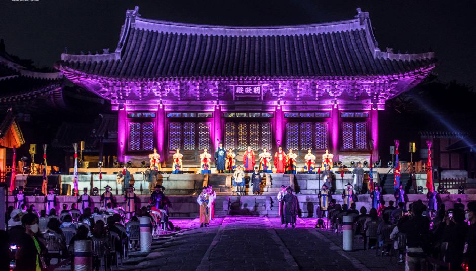 궁중문화축전 개막제