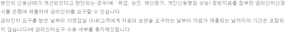 하나은행 징검다리론