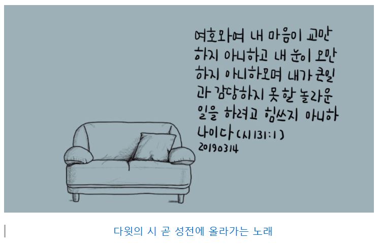 시편 131편