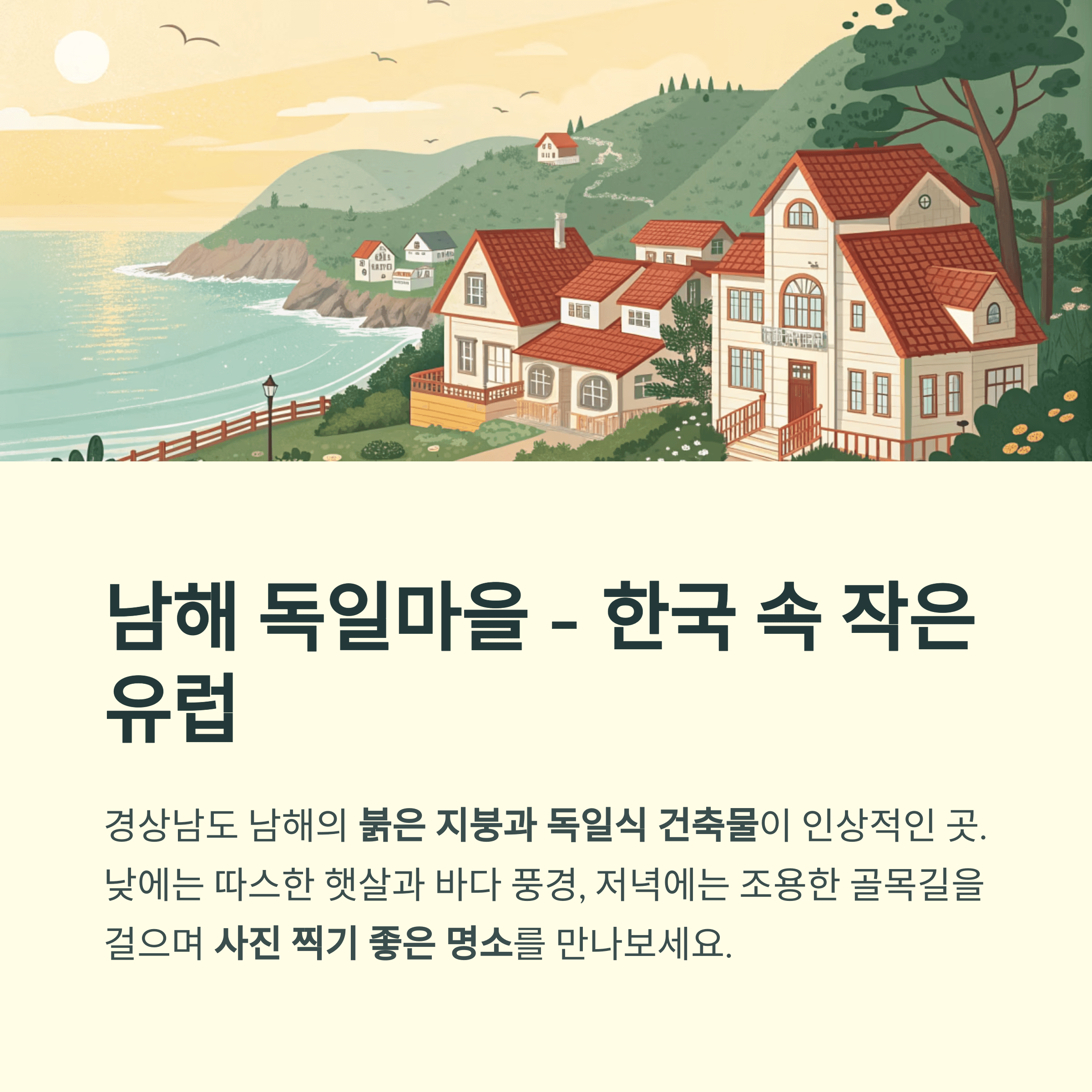 주말 여행지 베스트 5