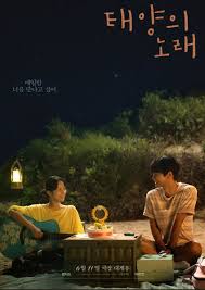 영화 '태양의 노래'