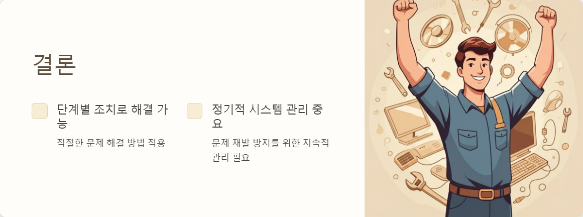 윈도우복구