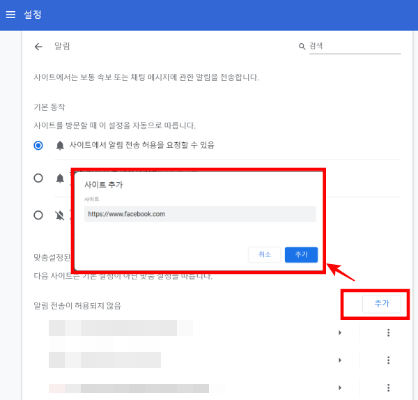 크롬 광고 차단 방법 5-1