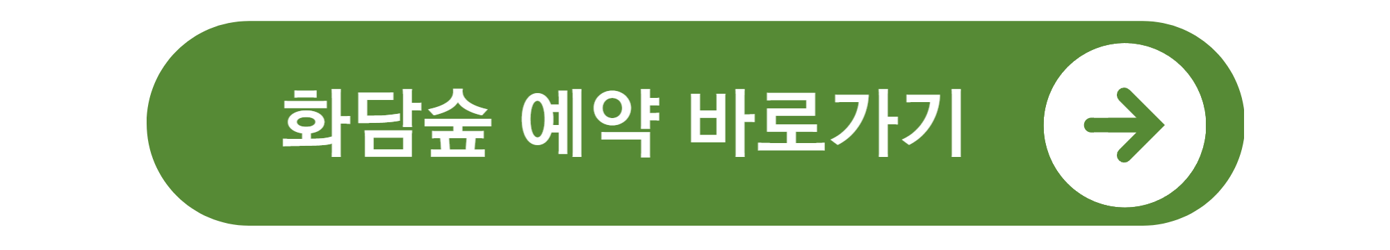화담숲 예약 모노레일
