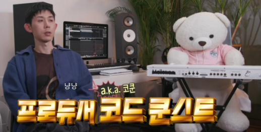 나 혼자 산다 코쿤