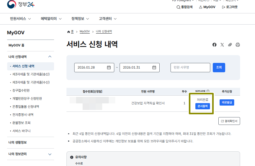문서출력