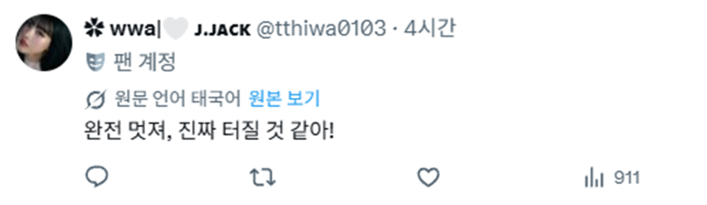 태국에서 무대 찢었다는 키오프 | 인스티즈