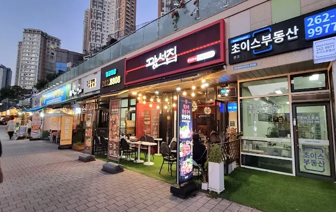 광교 호수공원 고기집 '광선집'