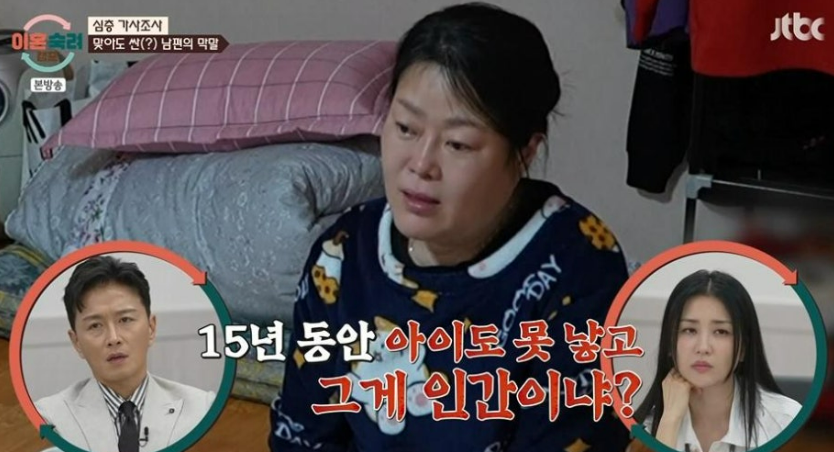 이혼숙려캠프 좀비부부