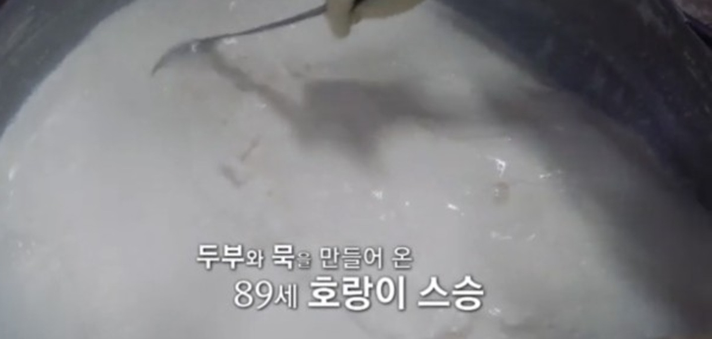 사노라면-영주-순두부-묵집
