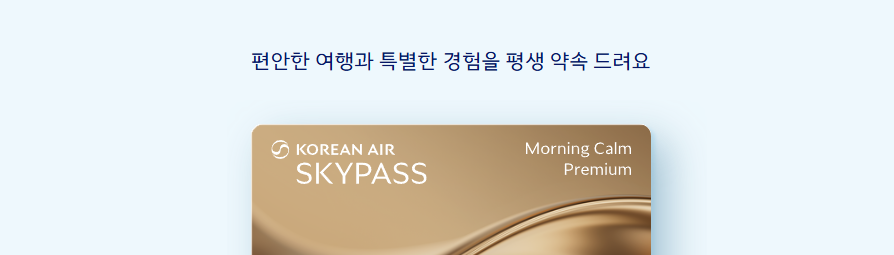 모닝캄 프리미엄 등급 특징