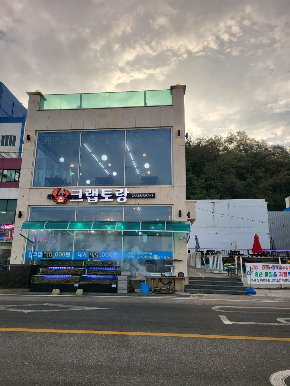 묵호항 크랩토랑