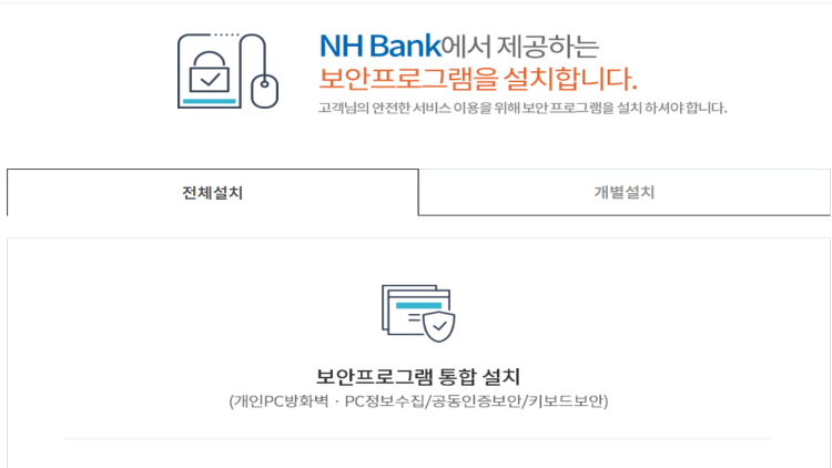 농협 인터넷뱅킨 인증서 발급 및 폰으로 내보내기