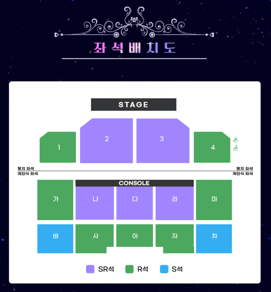 미스트롯3 전국투어 콘서트 티켓 예매 출연진 일정 좌석 정보