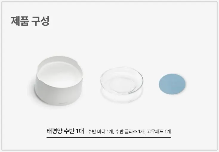 태평양-수반-구성품