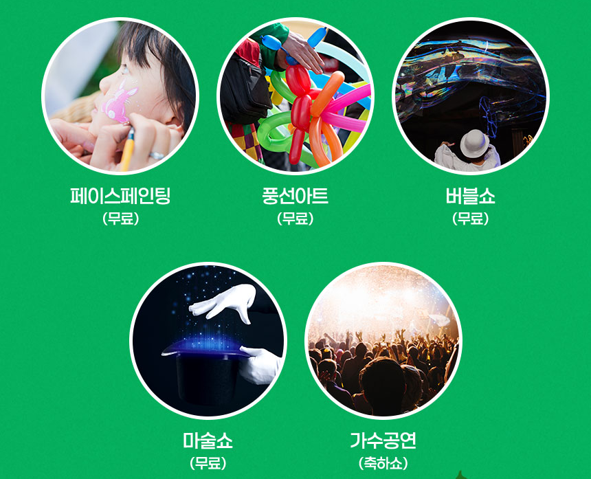 [6월 축제]고양행주한우 숯불구이축제❘기간, 일정, 공연 및 체험 프로그램 정리