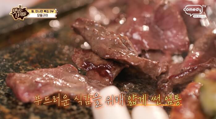 염통