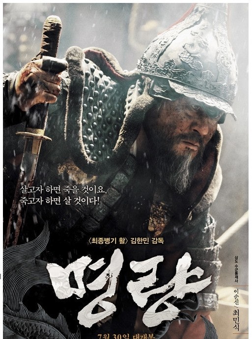 명량 영화 관련사진